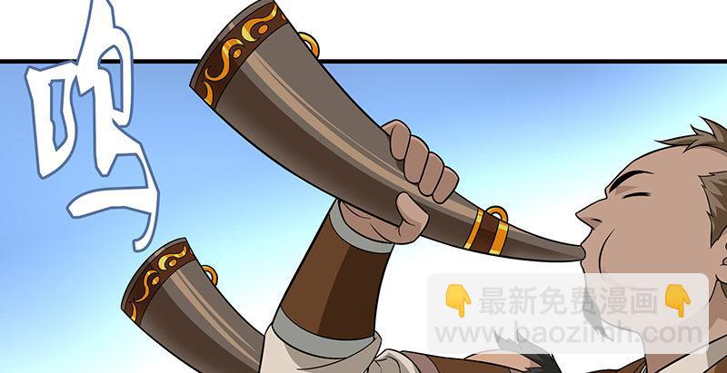 🍣天龙八部 第107话 以己之道巧施彼身 第4页