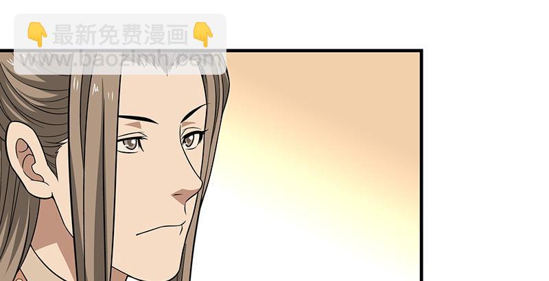 🍣天龙八部 第107话 以己之道巧施彼身 第41页