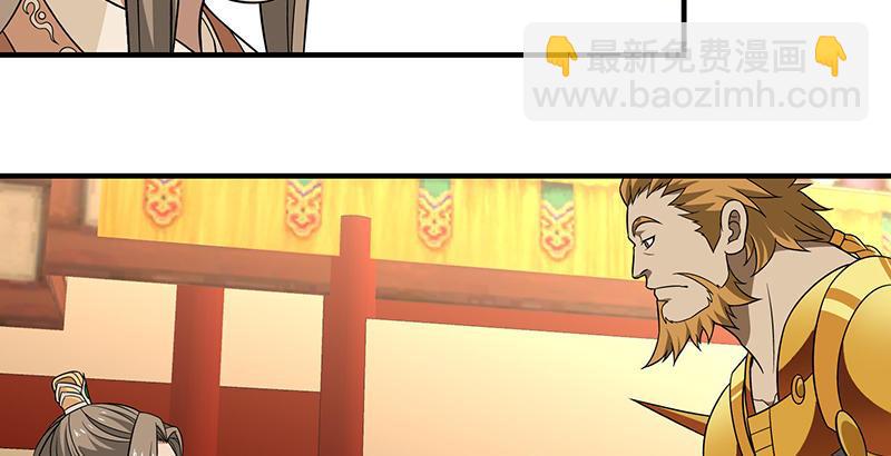 🍣天龙八部 第107话 以己之道巧施彼身 第42页