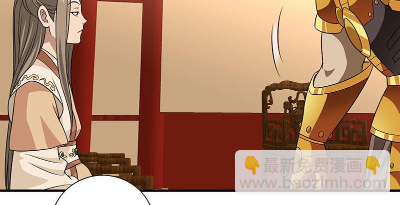 🍣天龙八部 第107话 以己之道巧施彼身 第43页