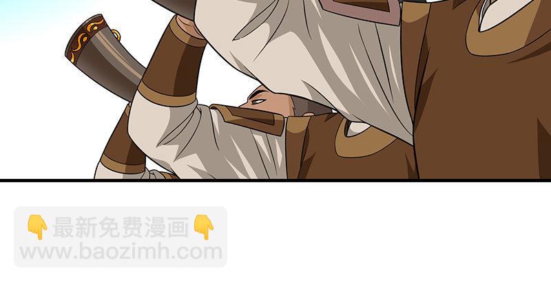 🍣天龙八部 第107话 以己之道巧施彼身 第5页