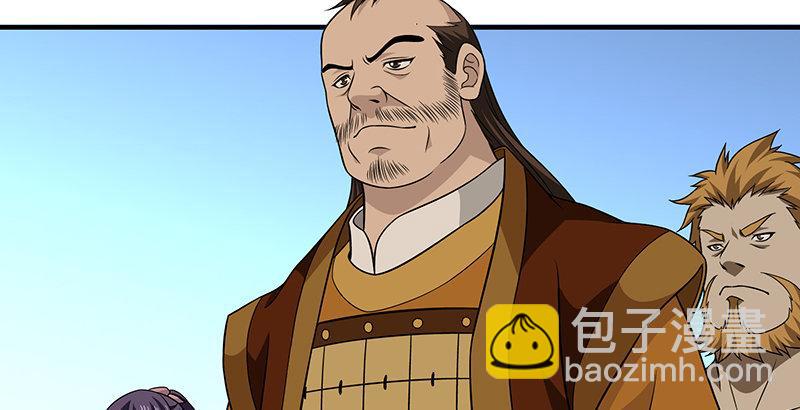 🍣天龙八部 第107话 以己之道巧施彼身 第9页