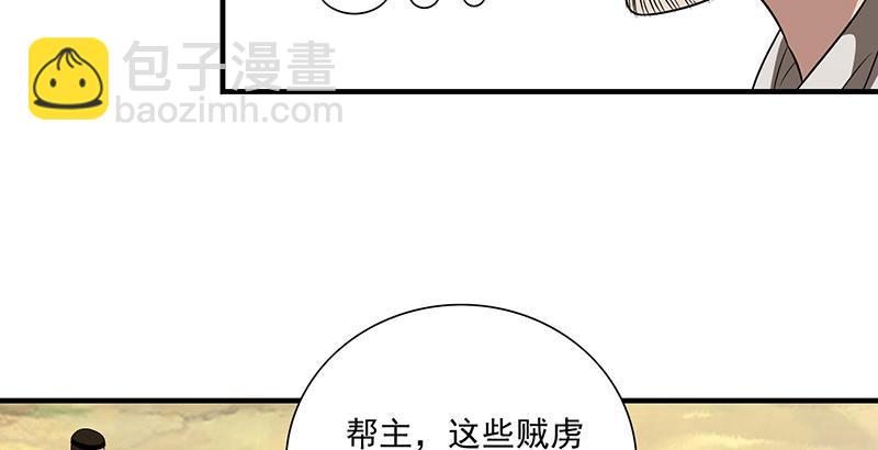 🍣天龙八部 第109话 无名无姓 第11页