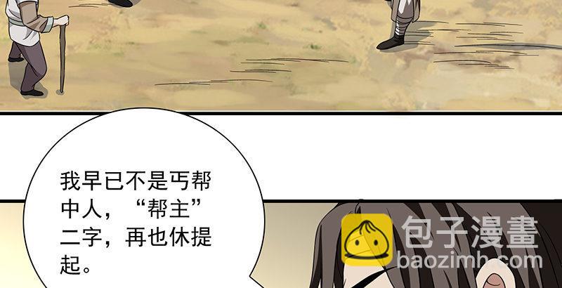 🍣天龙八部 第109话 无名无姓 第13页