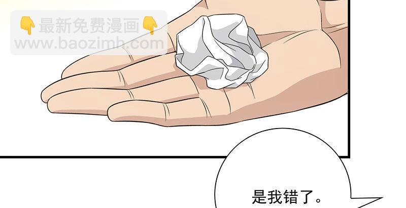 🍣天龙八部 第109话 无名无姓 第23页
