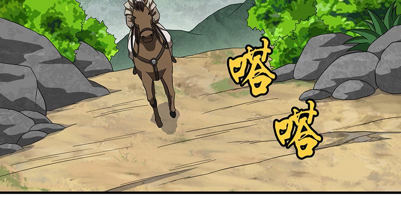 🍣天龙八部 第109话 无名无姓 第3页