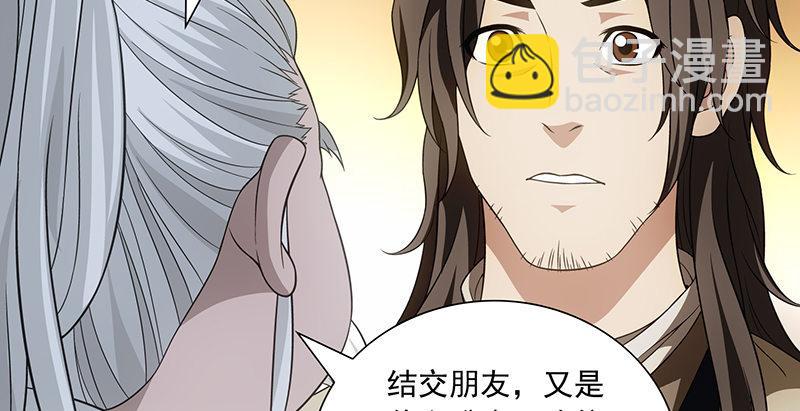 🍣天龙八部 第109话 无名无姓 第34页