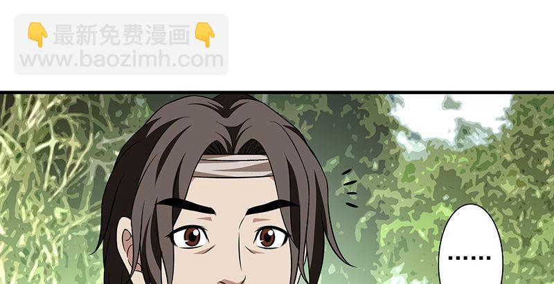 🍣天龙八部 第109话 无名无姓 第4页