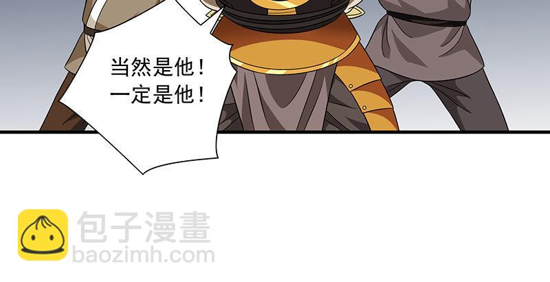 🍣天龙八部 第109话 无名无姓 第44页