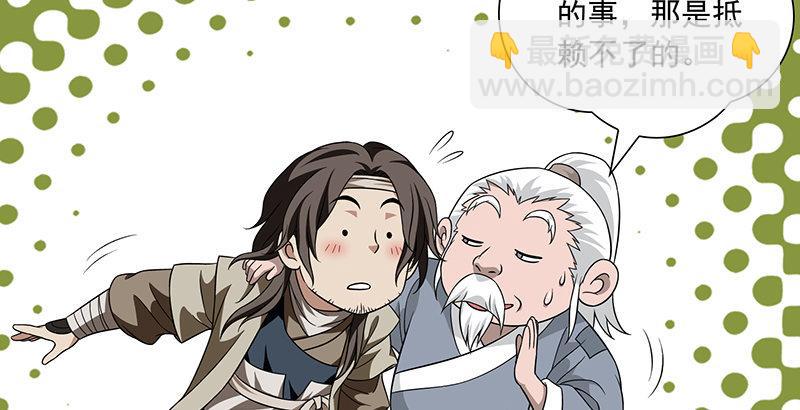🍣天龙八部 第109话 无名无姓 第49页