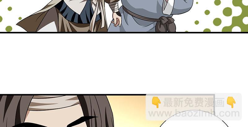 🍣天龙八部 第109话 无名无姓 第50页