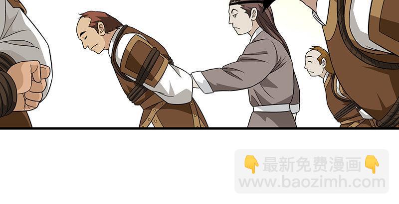 🍣天龙八部 第109话 无名无姓 第9页