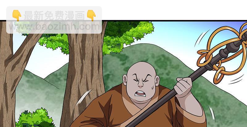 🍣天龙八部 第111话 脱困 第17页