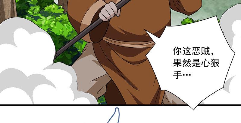 🍣天龙八部 第111话 脱困 第18页