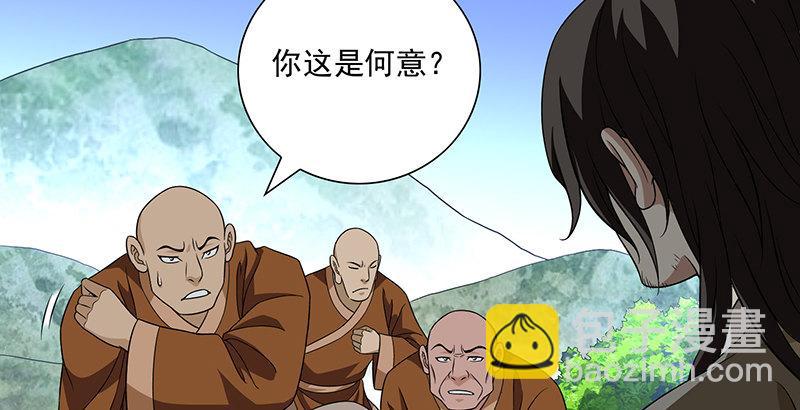 🍣天龙八部 第111话 脱困 第36页