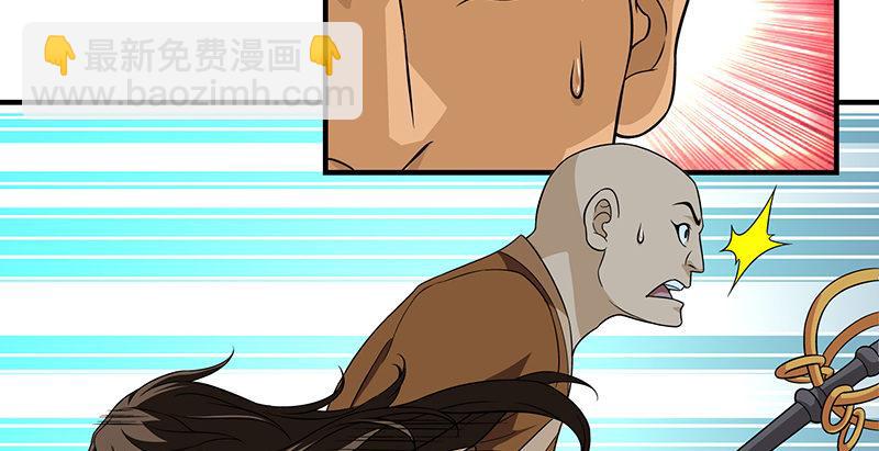 🍣天龙八部 第111话 脱困 第4页