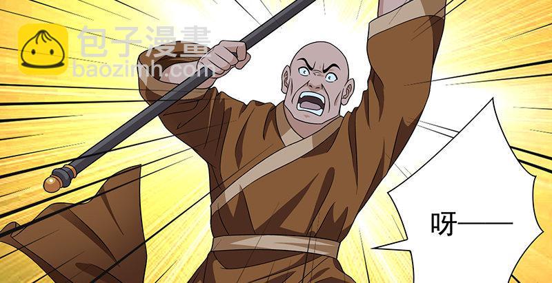 🍣天龙八部 第111话 脱困 第8页