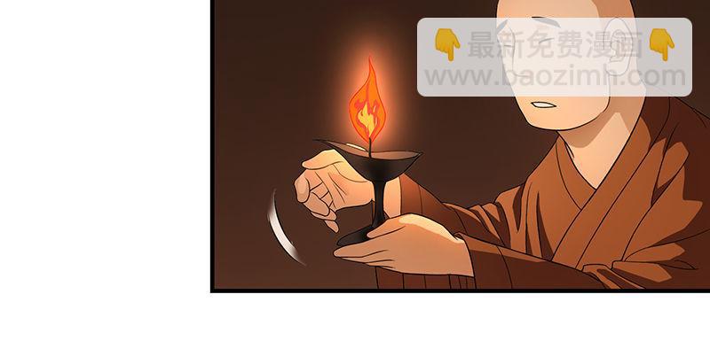 🍣天龙八部 第114话 镜中影 第17页