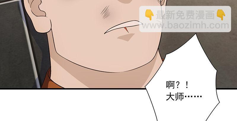 🍣天龙八部 第114话 镜中影 第19页