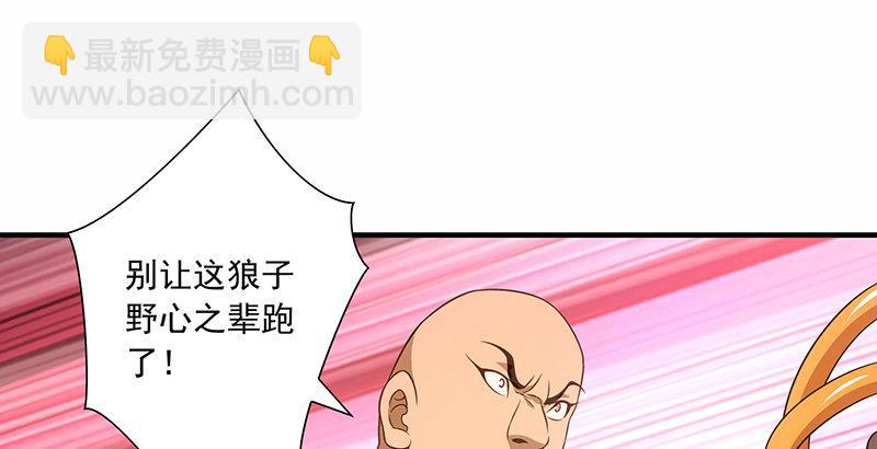 🍣天龙八部 第114话 镜中影 第2页