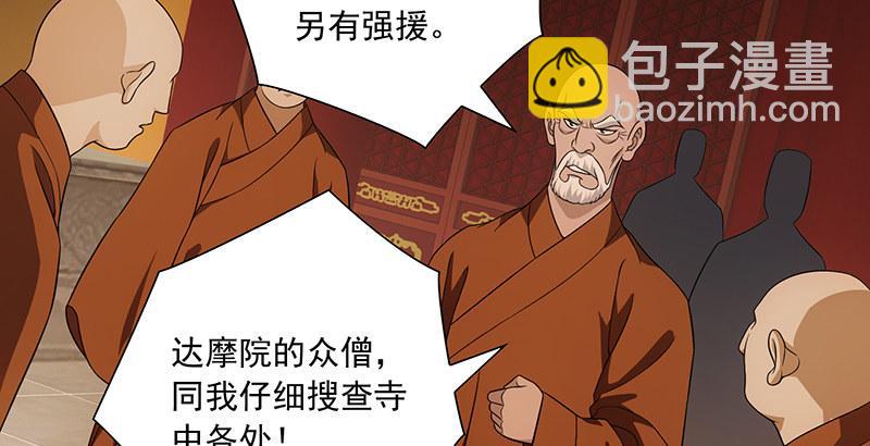 🍣天龙八部 第114话 镜中影 第23页