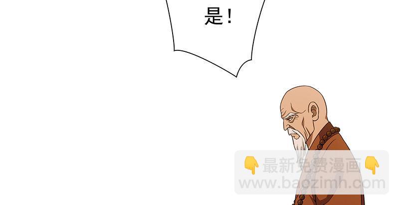 🍣天龙八部 第114话 镜中影 第25页