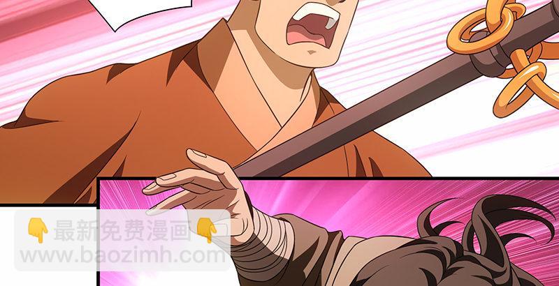🍣天龙八部 第114话 镜中影 第3页