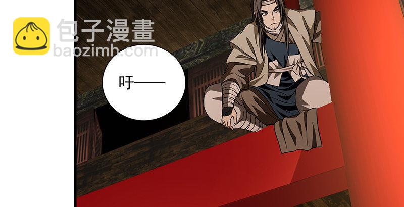 🍣天龙八部 第114话 镜中影 第31页