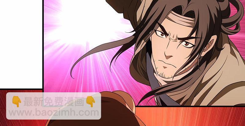 🍣天龙八部 第114话 镜中影 第4页