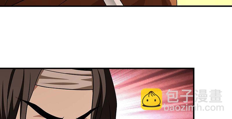 🍣天龙八部 第114话 镜中影 第43页