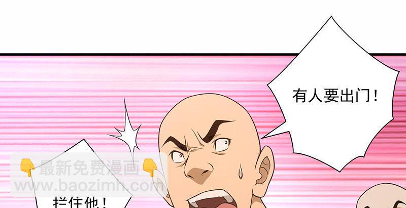 🍣天龙八部 第114话 镜中影 第8页