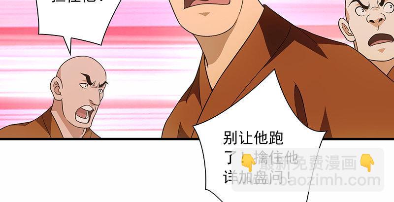 🍣天龙八部 第114话 镜中影 第9页