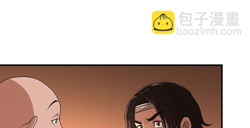🍣天龙八部 第116话 围攻 第10页