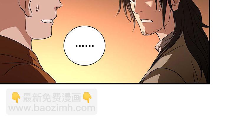 🍣天龙八部 第116话 围攻 第11页