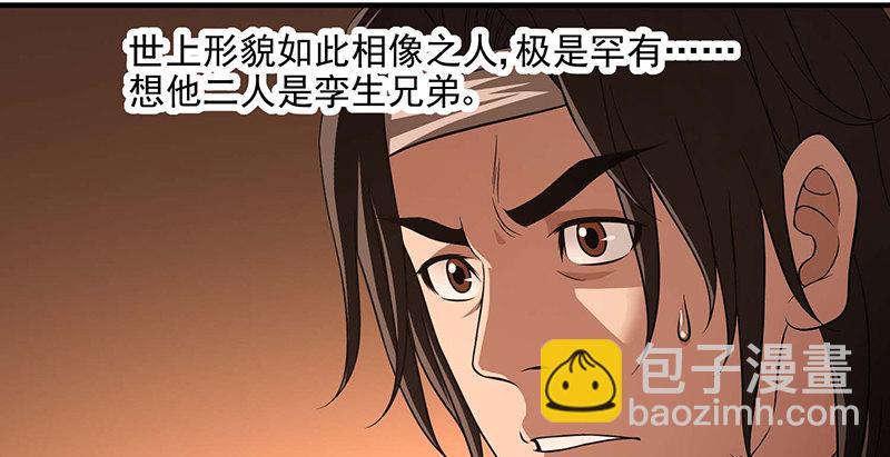 🍣天龙八部 第116话 围攻 第12页