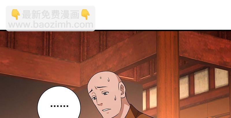 🍣天龙八部 第116话 围攻 第17页