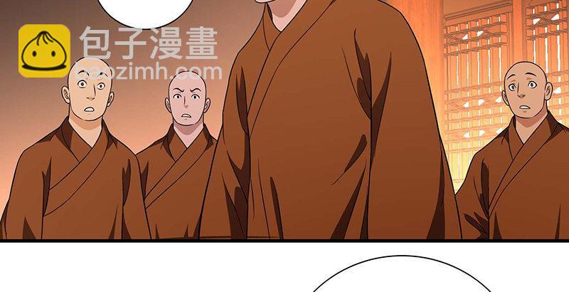 🍣天龙八部 第116话 围攻 第18页