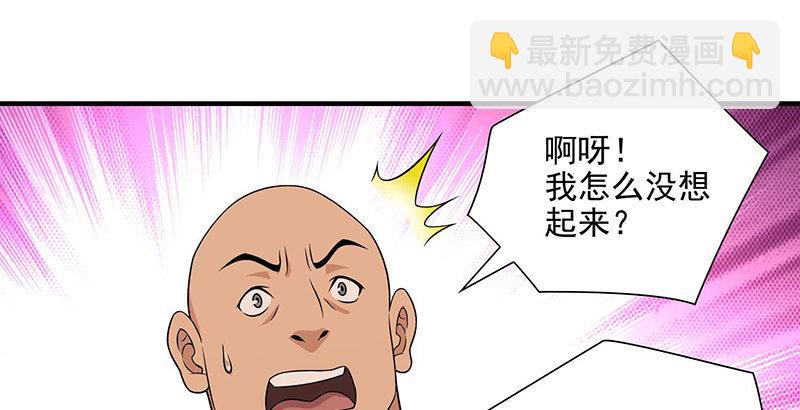 🍣天龙八部 第116话 围攻 第23页