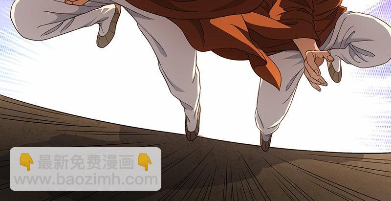 🍣天龙八部 第116话 围攻 第43页