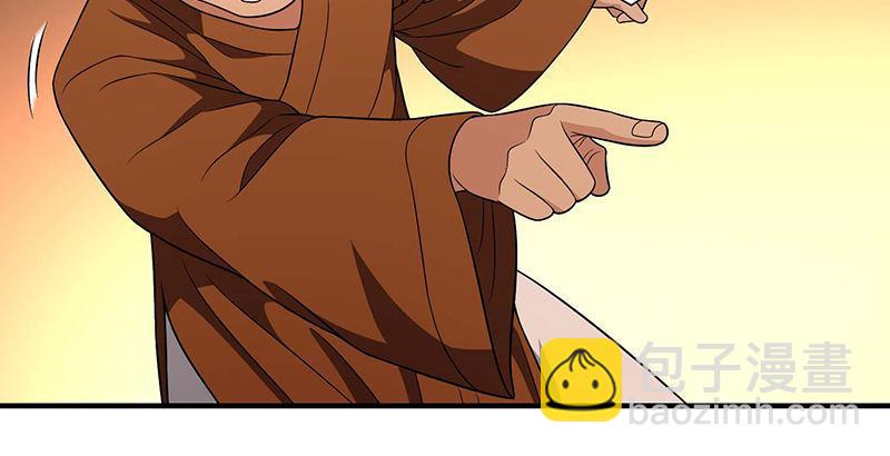 🍣天龙八部 第116话 围攻 第5页