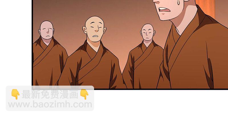 🍣天龙八部 第116话 围攻 第7页