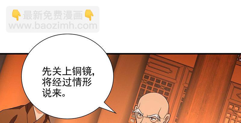🍣天龙八部 第116话 围攻 第8页
