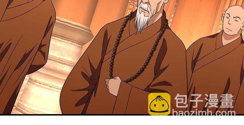 🍣天龙八部 第116话 围攻 第9页