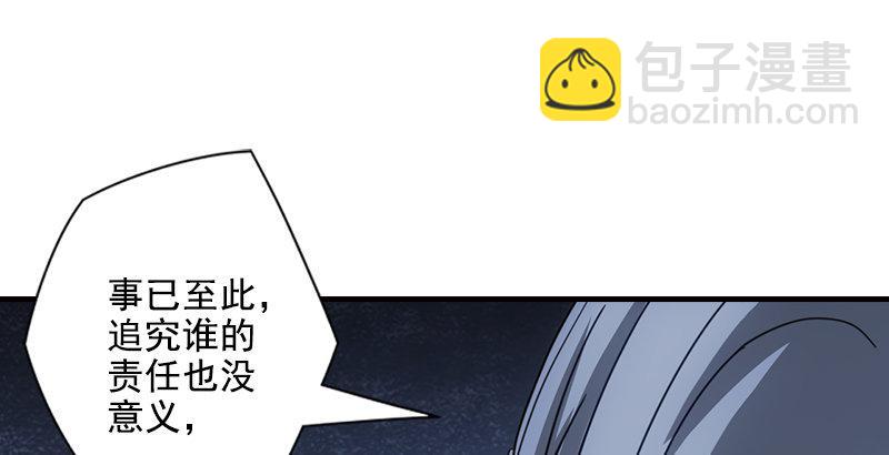 🍣天龙八部 第13话 筹谋 第17页