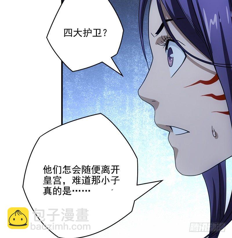 🍣天龙八部 第13话 筹谋 第49页