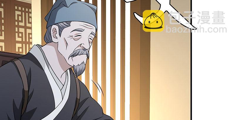 🍣天龙八部 第118话 无药可救 第12页