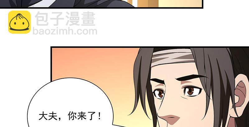 🍣天龙八部 第118话 无药可救 第13页