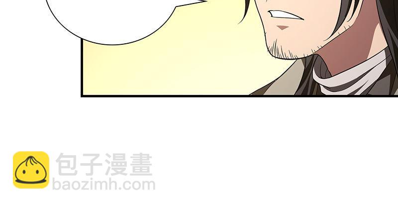 🍣天龙八部 第118话 无药可救 第14页