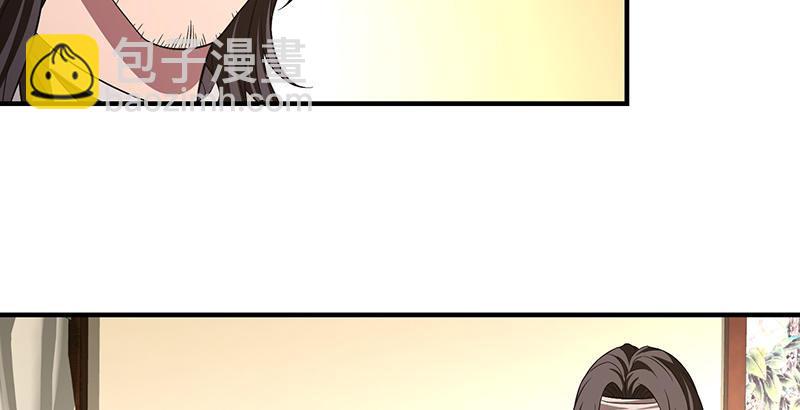 🍣天龙八部 第118话 无药可救 第19页