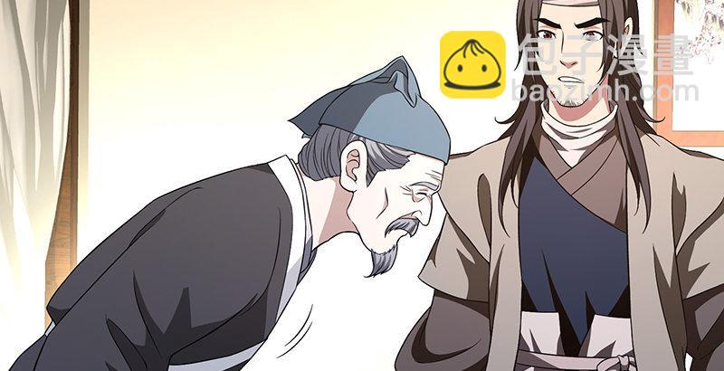 🍣天龙八部 第118话 无药可救 第20页